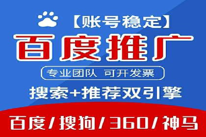 百度推广服务费案例：行业领军企业推广经验分享